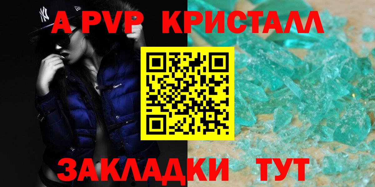 A-PVP мука Выкса
