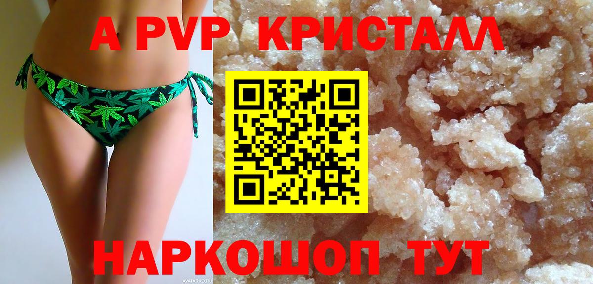 Альфа ПВП Соль  Alpha-PVP СК КРИС  APVP крисы CK  APVP  Выкса  продажа наркотиков  Вход с VPN 