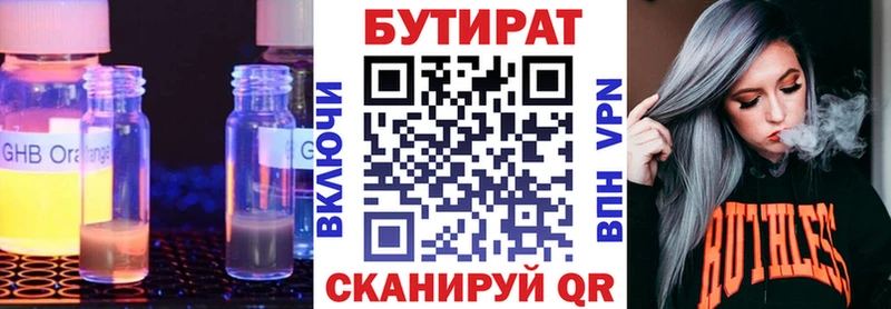 сколько стоит  Выкса  ссылка на мегу ССЫЛКА  БУТИРАТ Butirat 