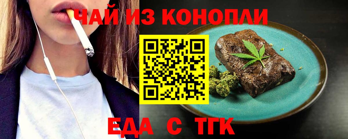 Canna-Cookies конопля  Вход с VPN  Выкса 