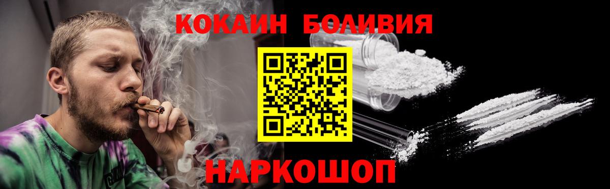 COCAIN Fish Scale  Кокаин Columbia  КОКАИН  Вход с VPN  Выкса 