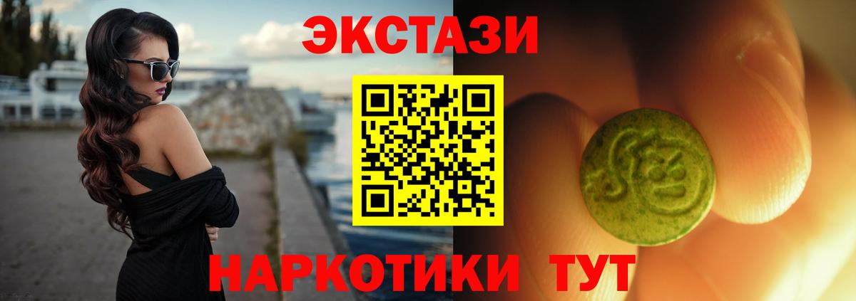 ЭКСТАЗИ TESLA  ЭКСТАЗИ MDMA  Выкса  Ecstasy  Вход с VPN 