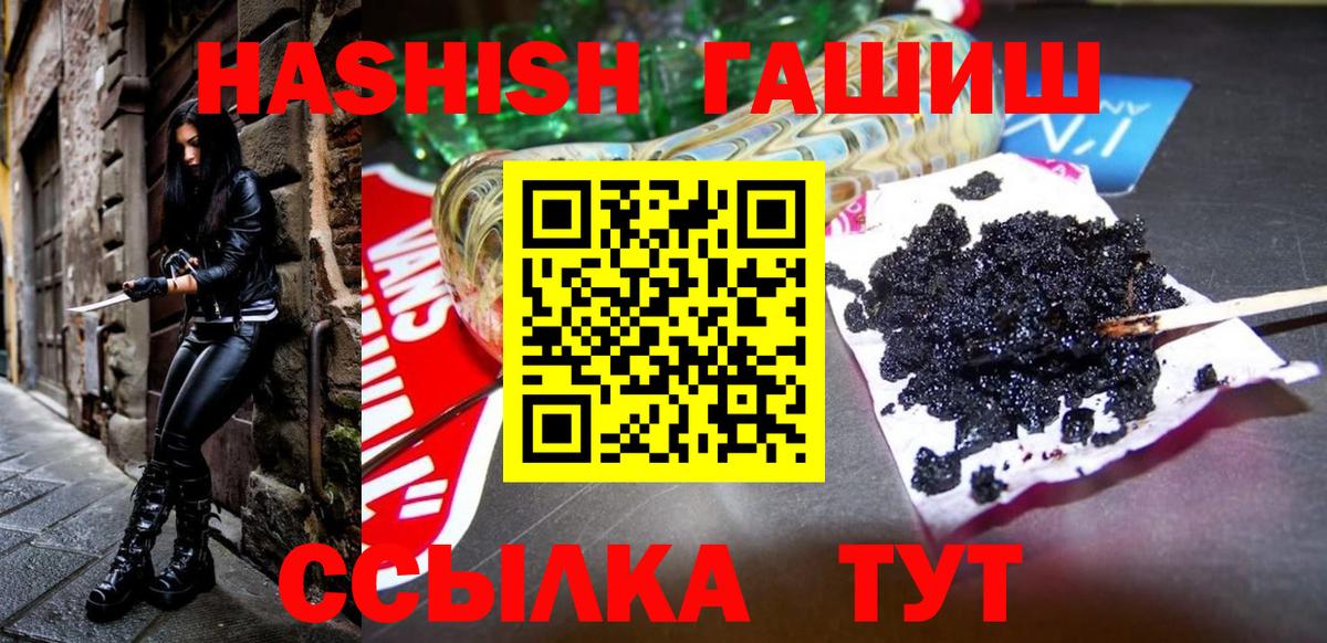 ГАШИШ хэш  Вход с VPN  Гашиш  Гашиш hashish  Выкса 
