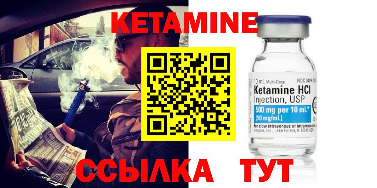 Выкса  Кетамин ketamine  Вход с VPN 