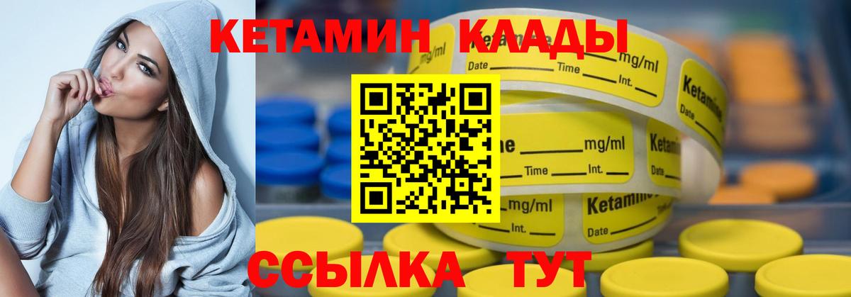 Кетамин VHQ Выкса
