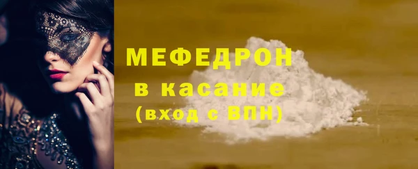 мефедрон Горняк