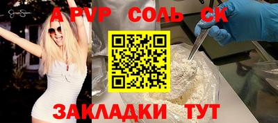 COCAINE Балаково