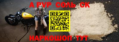 соль курить ск Балахна