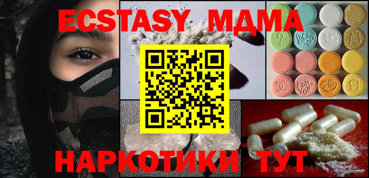 MDMA кристаллы  Вход с VPN  МДМА VHQ  МДМА  Выкса 