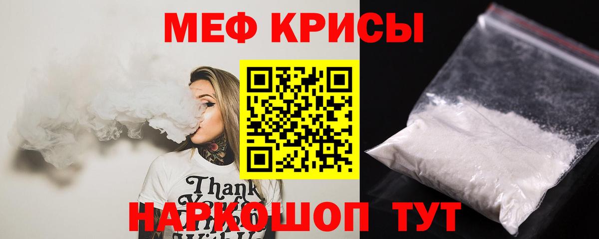Меф кристаллы Выкса