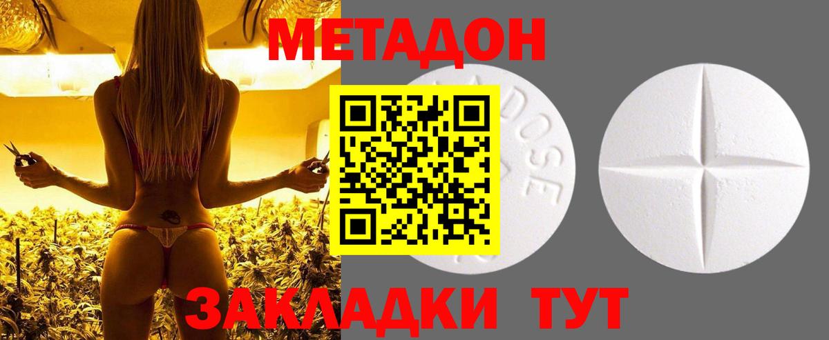 Метадон кристалл  МЕТАДОН белоснежный  Выкса  Вход с VPN 