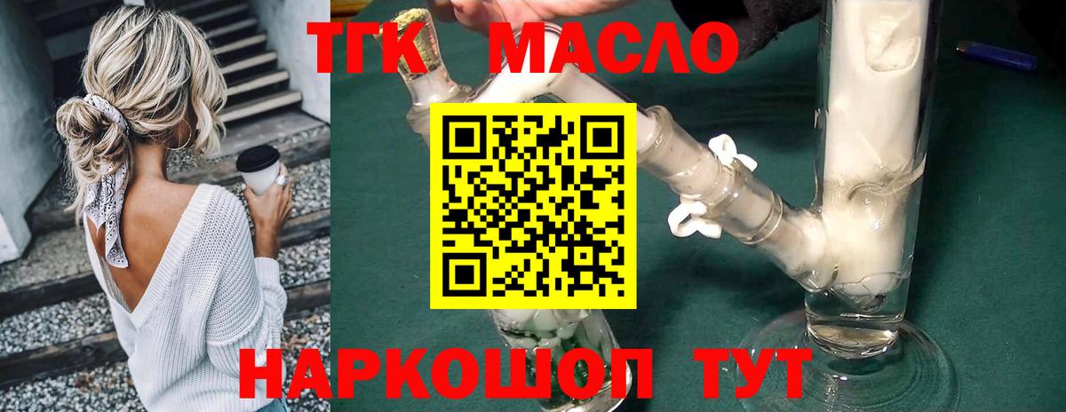 Дистиллят ТГК Wax  Вход с VPN  Выкса  ТГК вейп с тгк 
